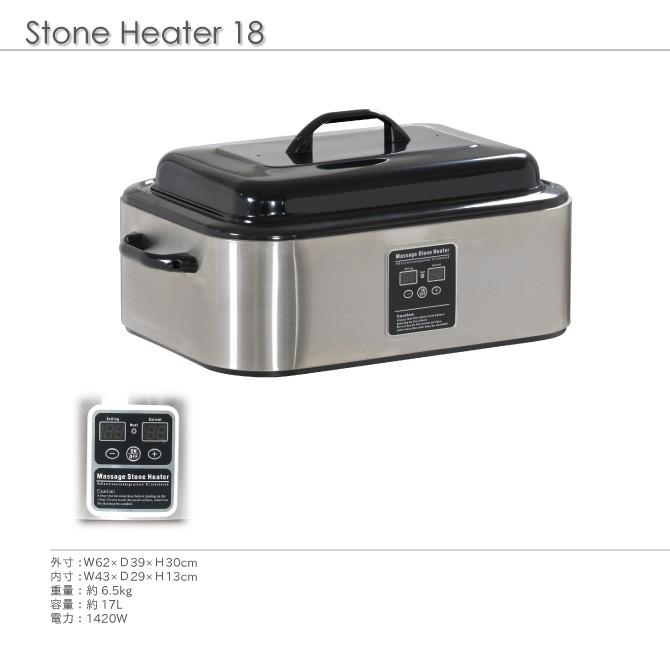ストーンヒーター 18 ストーンウォーマー ホットストーン用 人気・おすすめ｜省スペース設計・旅行向けにおすすめ 公式 プライバシー配送