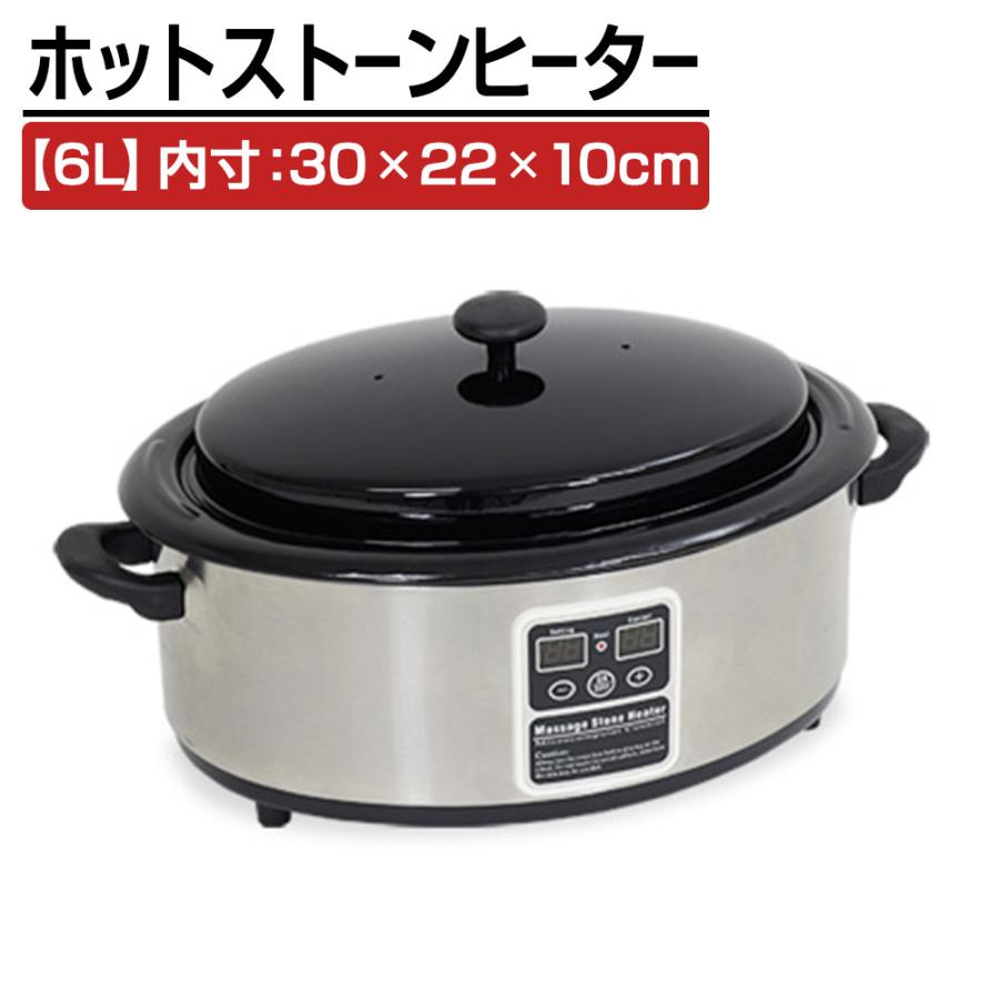 新品未使用】ホットストーンウォーマー&ホットストーン- 新品未使用】ホットストーンウォーマー&ホットストーン-