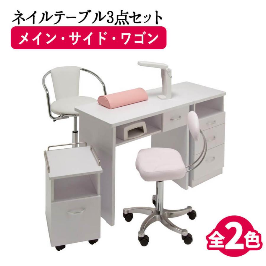 Basic 3点セット ネイルテーブルセット Fv 5712 メインテーブル サイドテーブル ミニワゴン Fv 5712 Beauty Cart Yahoo 店 通販 Yahoo ショッピング