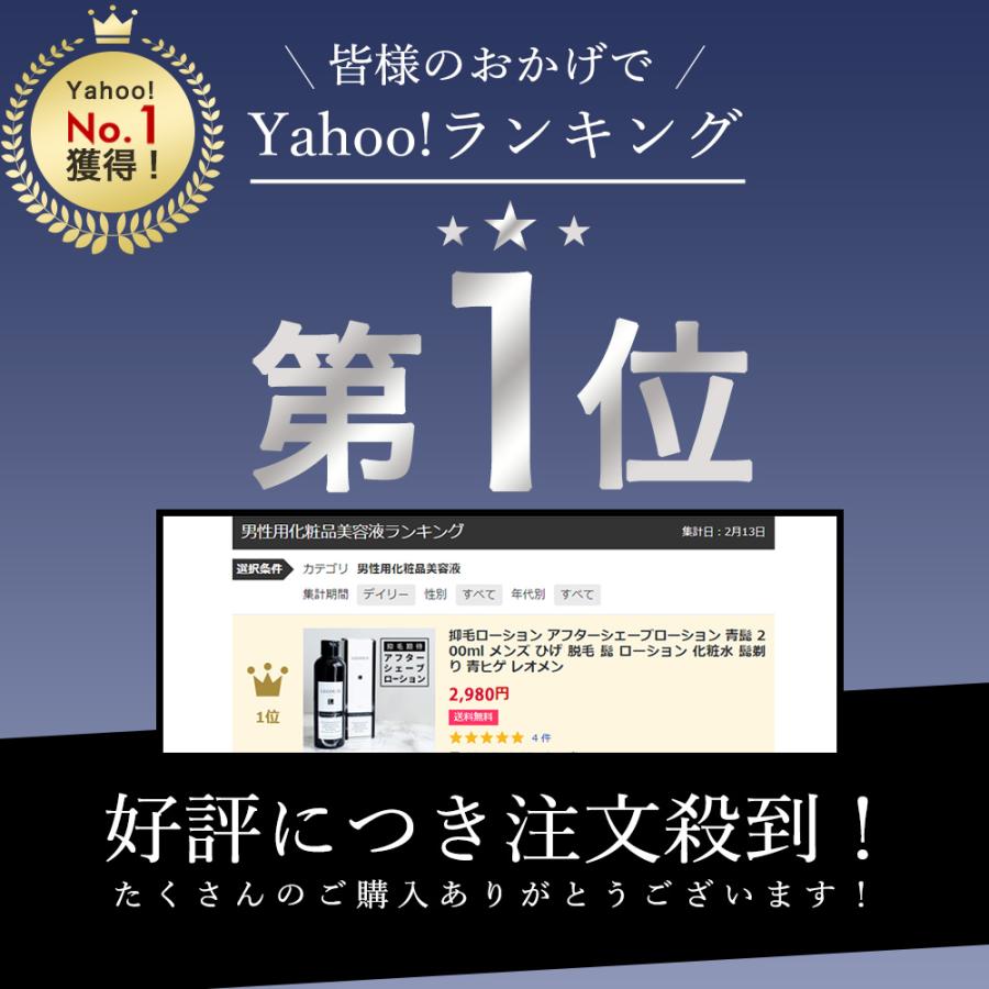 アフターシェーブローション 化粧水 保湿 200ml メンズ レオメン 肌荒れ 髭剃り負け 髭剃り後 ひげ カミソリ負け 青ヒゲ 抑毛ローション 男性 旅行用｜virginbeautyshop｜02