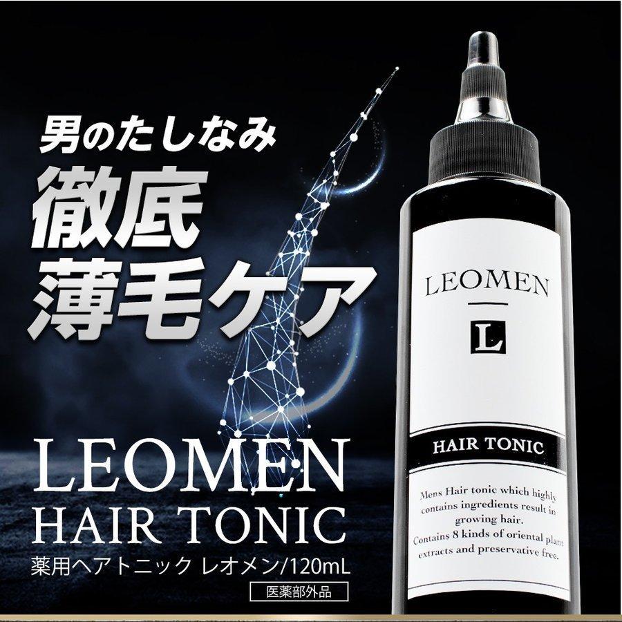 育毛剤 120ml 育毛 トニック ヘアトニック スカルプ エッセンス 増毛 薄毛 対策 頭皮 育毛ローション 薬用 メンズ 男性用 LEOMEN 旅行用｜virginbeautyshop