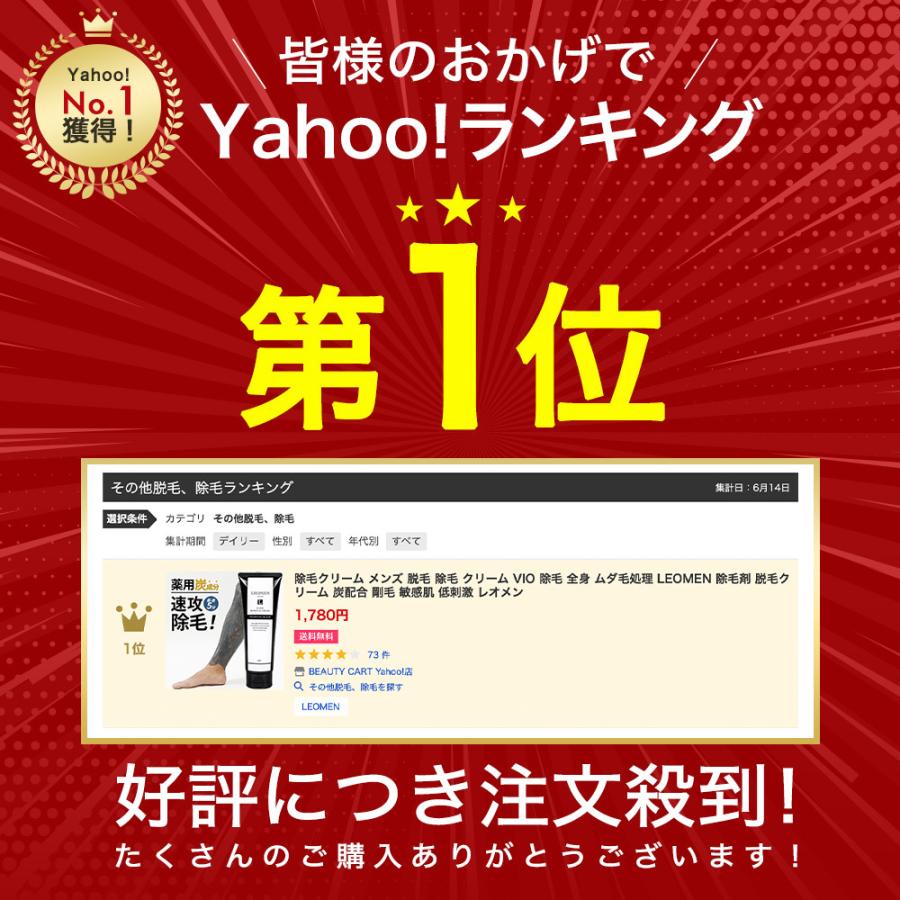 除毛クリーム メンズ 脱毛 除毛 クリーム VIO 除毛 全身 大容量 毛の処理 ムダ毛処理 LEOMEN 除毛剤 脱毛クリーム 炭配合 剛毛 敏感肌 低刺激 レオメン｜virginbeautyshop｜03