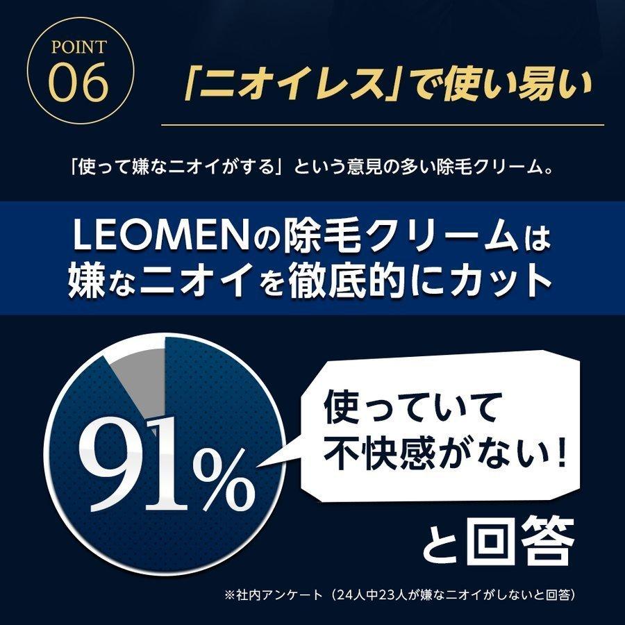 除毛クリーム メンズ 脱毛 除毛 クリーム VIO 除毛 全身 大容量 毛の処理 ムダ毛処理 LEOMEN 除毛剤 脱毛クリーム 炭配合 剛毛 敏感肌 低刺激 レオメン｜virginbeautyshop｜14