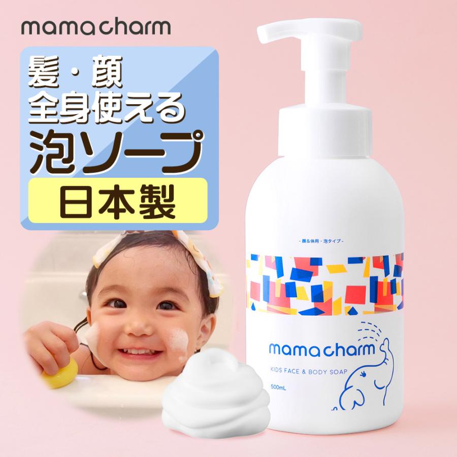 ベビーソープ 500ml Mamacharm 弱酸性 ボディソープ シャンプー キッズ ベビー ソープ 子ども 子供 赤ちゃん 乳幼児 新生児 石けん ウォッシュ バンビーナソープ Beauty Cart Yahoo 店 通販 Paypayモール