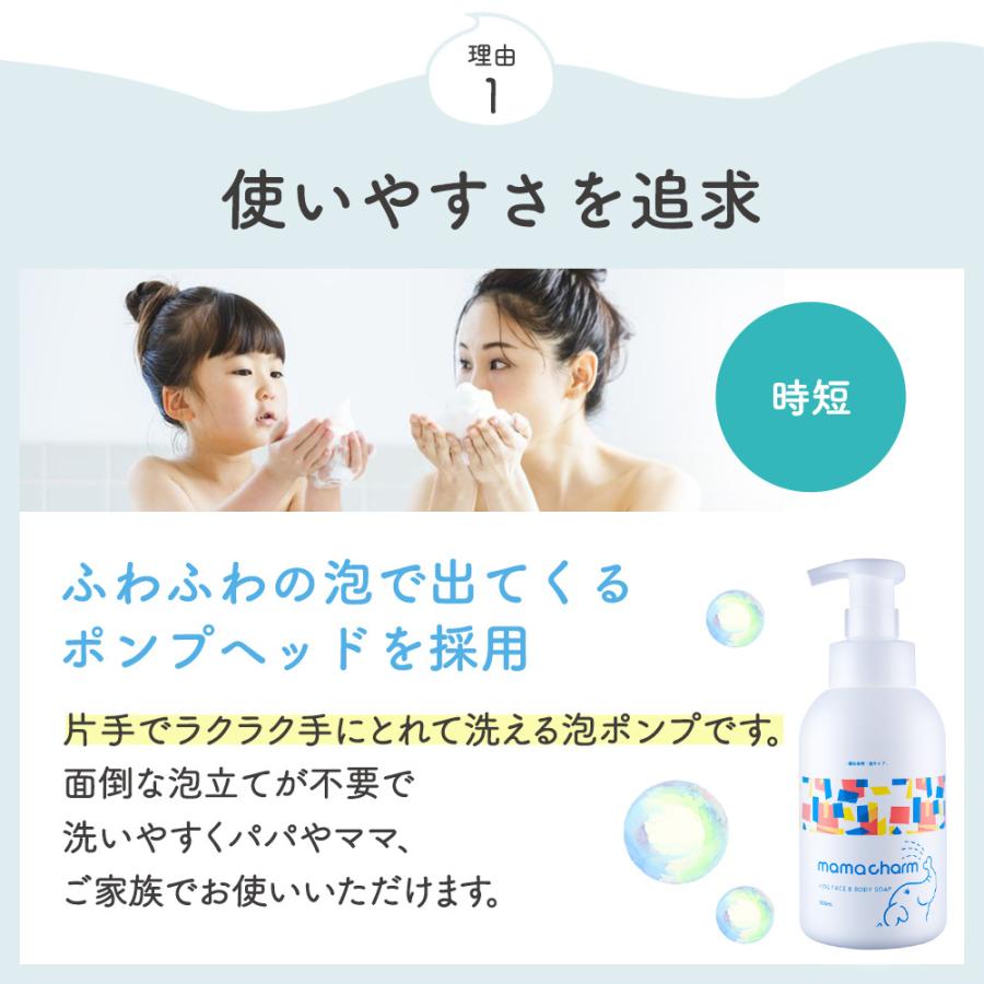 素晴らしい品質 ベビーソープ 500ml Mamacharm 弱酸性 ボディソープ シャンプー キッズ ベビー ソープ 子ども 子供 赤ちゃん 乳幼児 新生児 石けん ウォッシュ バンビーナソープ Materialworldblog Com