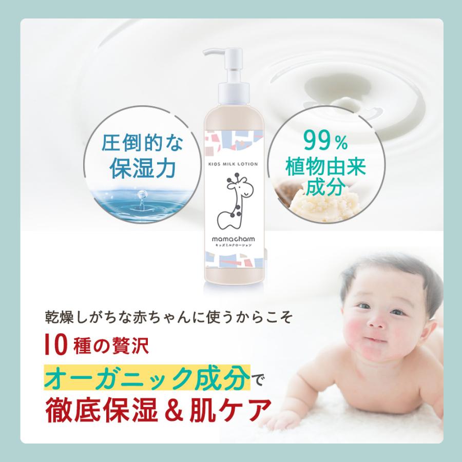 ベビー ミルクローション 赤ちゃん 乾燥 肌 0ml ボディ ミルク ローション オーガニック 無添加 日本製 子供 保湿 クリーム ママチャーム 旅行用 Mmch 010 Beauty Cart Yahoo 店 通販 Yahoo ショッピング