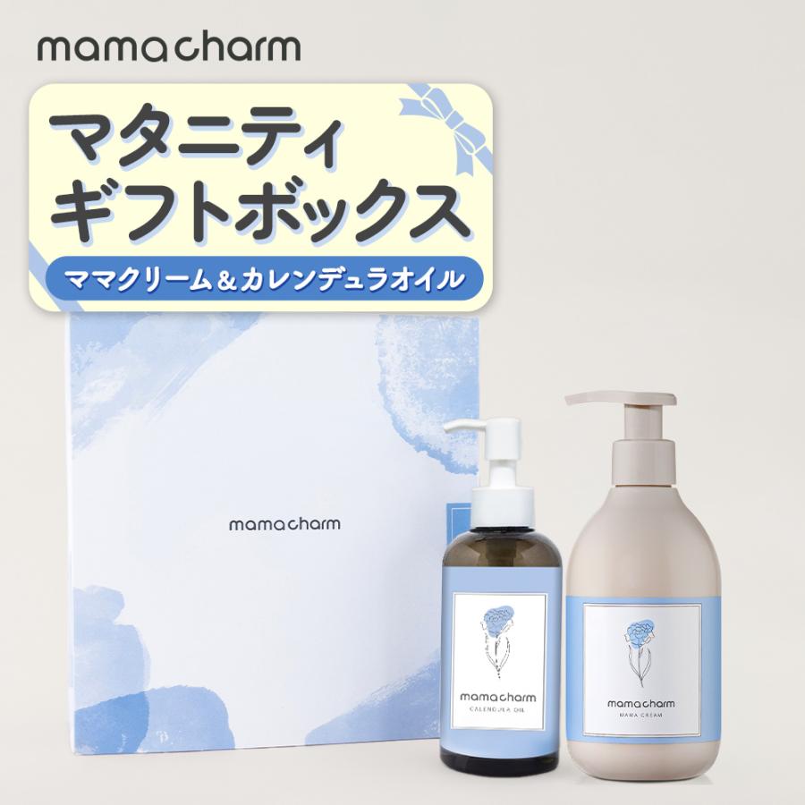 ギフトボックス マタニティ プレゼント 妊娠線クリーム 300g カレンデュラオイル 200ml ママチャーム 妊婦 出産祝い 懐妊祝い 産前 産後 セレクトボックス（Yahoo!・BEAUTY CART Yahoo!店）