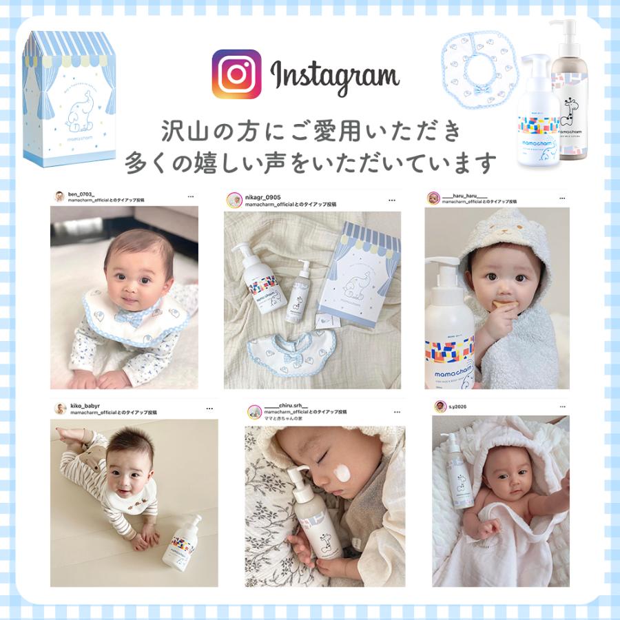 mamacharm キッズギフトボックス 産院監修 ママチャーム ボディー 