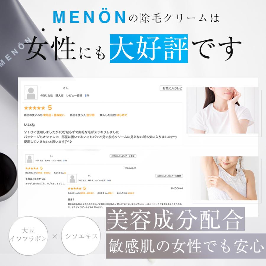 激安商品 除毛クリーム 2本 セット 大容量 メンズ 2g Menon 脱毛 除毛 クリーム Vio 対応 髭 セルフ 除毛剤 低刺激 デリケートゾーン 男性 女性 毛の処理 ムダ毛 Wantannas Go Id