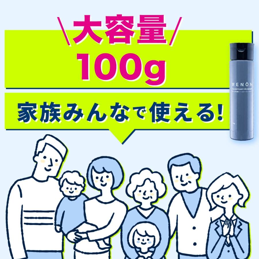 靴消臭グッズ 100g 靴消臭パウダー ブーツ スニーカー 革靴 靴消臭 防臭 靴の匂い 靴消臭剤 MENON メノン メンズ 旅行用 靴の匂い消し｜virginbeautyshop｜12