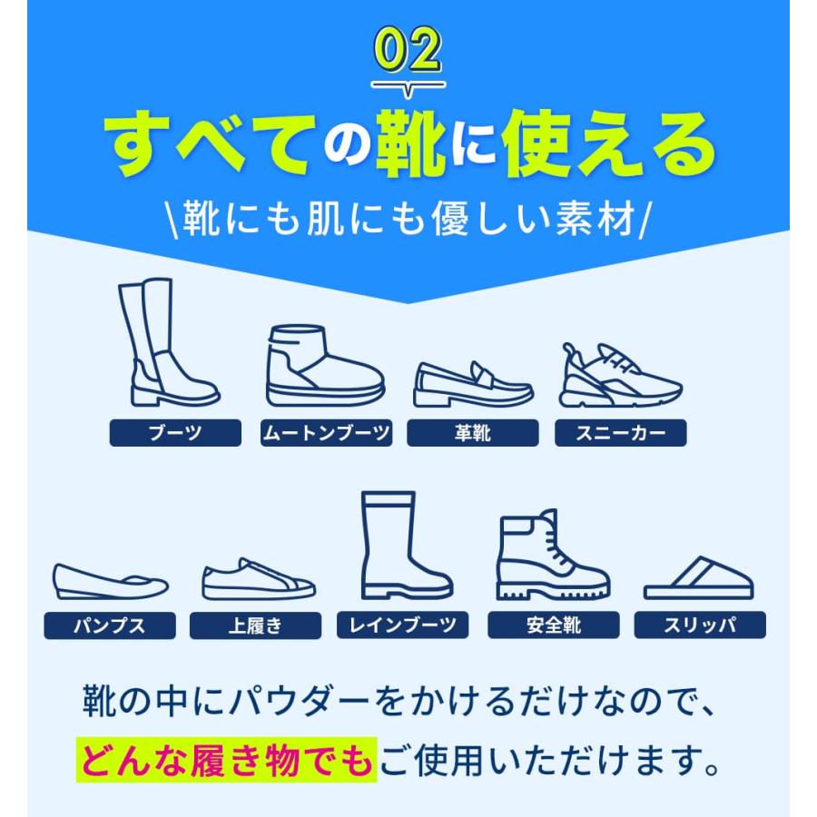 靴消臭グッズ 100g 靴消臭パウダー ブーツ スニーカー 革靴 靴消臭 防臭 靴の匂い 靴消臭剤 MENON メノン メンズ 旅行用 靴の匂い消し｜virginbeautyshop｜10