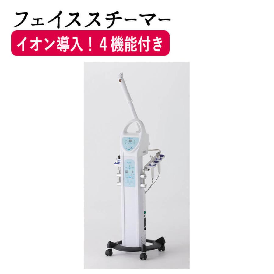 ソニアネオ 4機能 複合美顔機 NEO408 複合美顔機 スチーマー 吸引