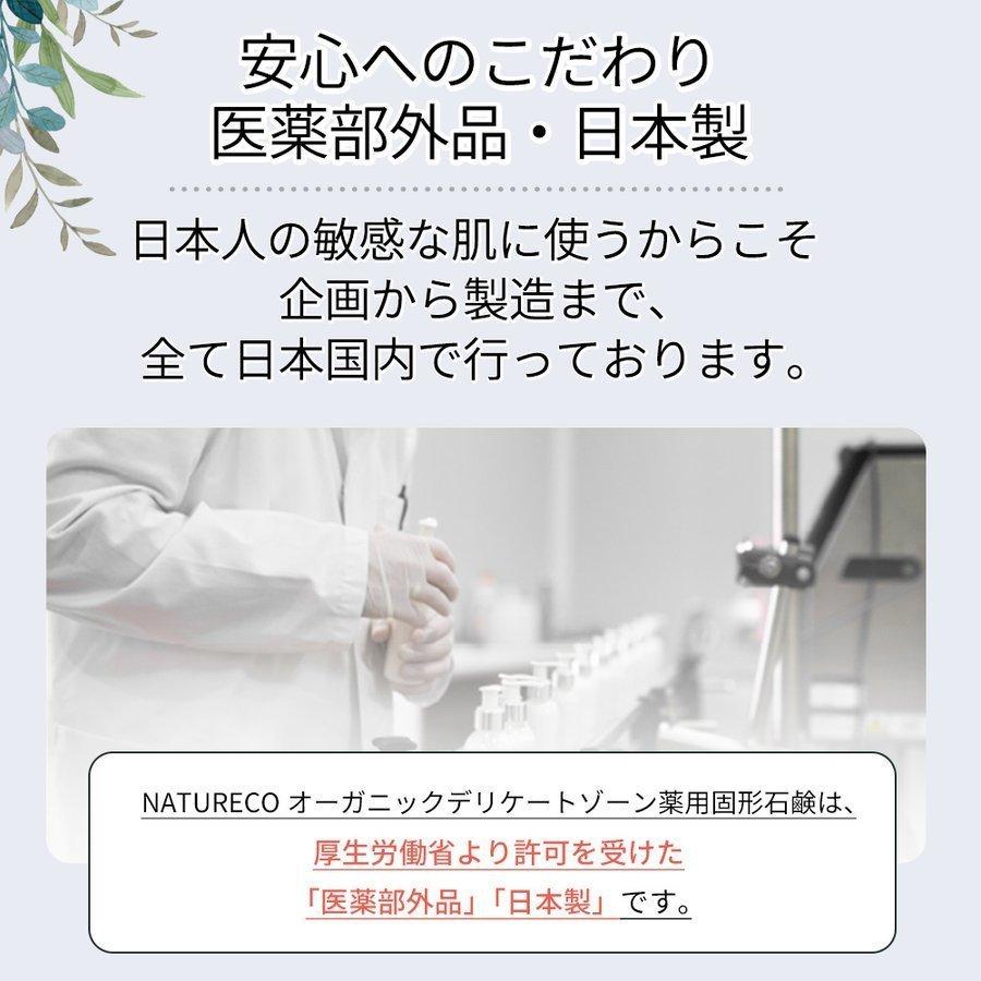 デリケートゾーン 石鹸 薬用 ソープ 100g 医薬部外品 におい 黒ずみ 保湿 デリケートゾーンの臭い せっけん かゆみ 痒い VIO 子ども レディース 旅行用｜virginbeautyshop｜17