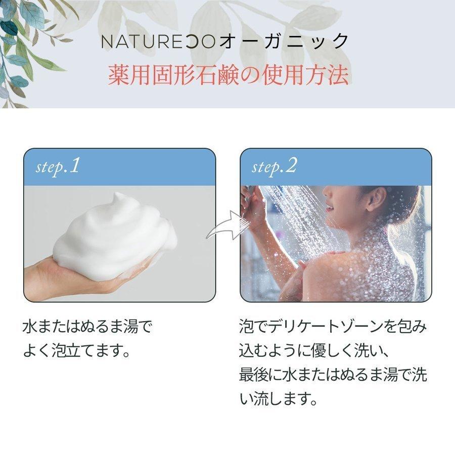 デリケートゾーン 石鹸 薬用 ソープ 100g 医薬部外品 におい 黒ずみ 保湿 デリケートゾーンの臭い せっけん かゆみ 痒い VIO 子ども レディース 旅行用｜virginbeautyshop｜18