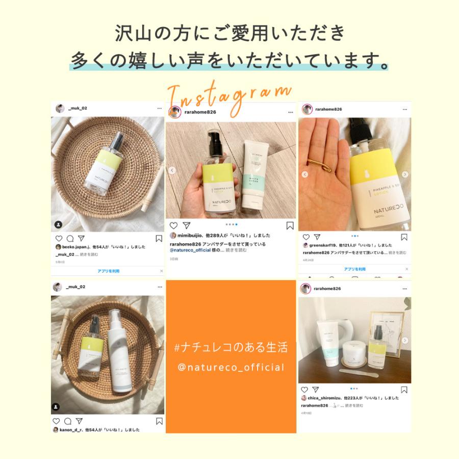 豆乳パイナップルローション 100ml 子供 女性 ボディローション NATURECO シェービング シェーブローション 抑毛ローション 除毛 脱毛 ナチュレコ 旅行用｜virginbeautyshop｜05