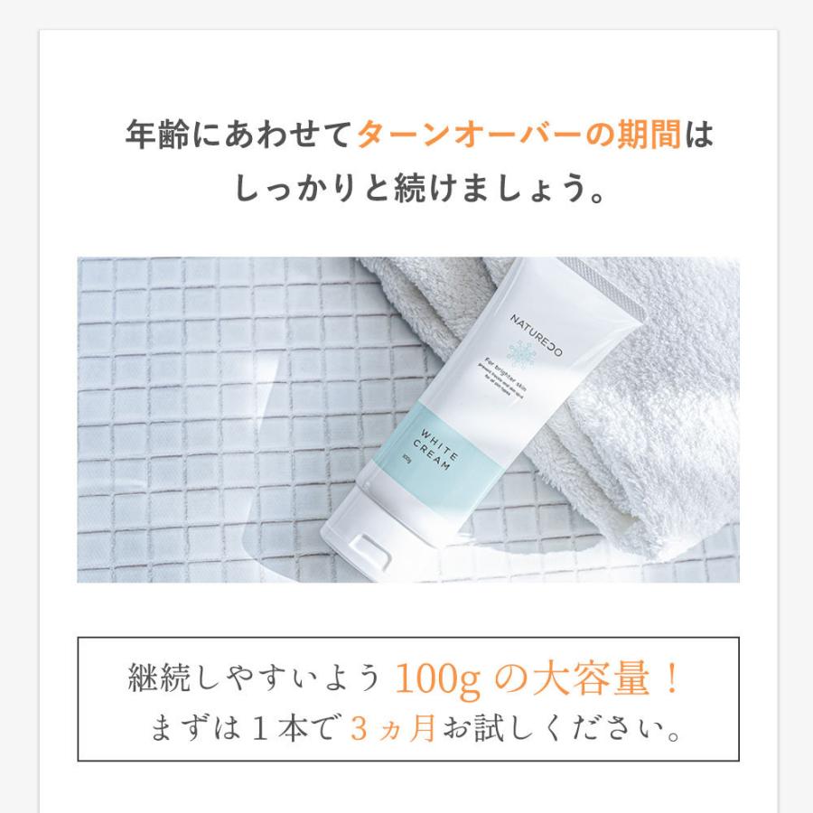 保湿クリーム デリケートゾーン 黒ずみ ケア 100g 美白 クリーム ホワイト 医薬部外品 薬用 VIO お尻 しみ そばかす 日焼け 脇 ナチュレコ｜virginbeautyshop｜14