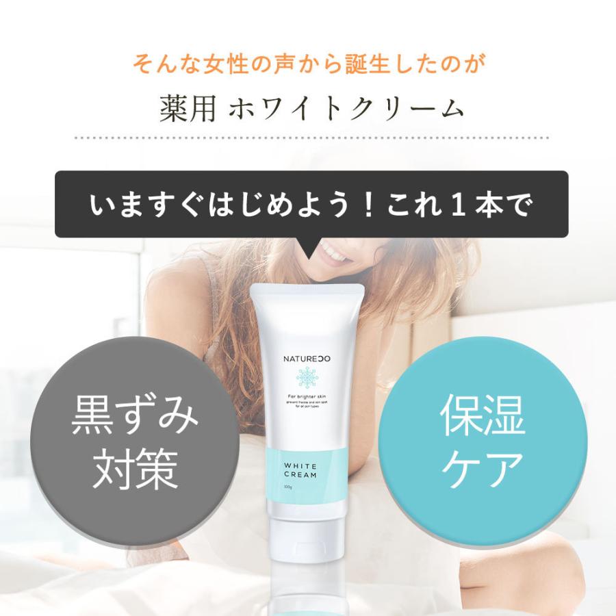 デリケートゾーン 黒ずみ ケア 口コミ 100g 美白 クリーム ホワイト 医薬部外品 薬用 VIO お尻 しみ そばかす 日焼け 脇 ナチュレコ ギフト 送料無料 :nrs03:BEAUTY CART Yahoo!店 - 通販 - Yahoo!ショッピング デリケートゾーン 黒ずみ ケア 口コミ 100g 美白 クリーム ホワイト 医薬部外品 薬用 VIO お尻 しみ そばかす 日焼け 脇 ナチュレコ ギフト 送料無料 :nrs03:BEAUTY CART Yahoo!店 - 通販 - Yahoo!ショッピング