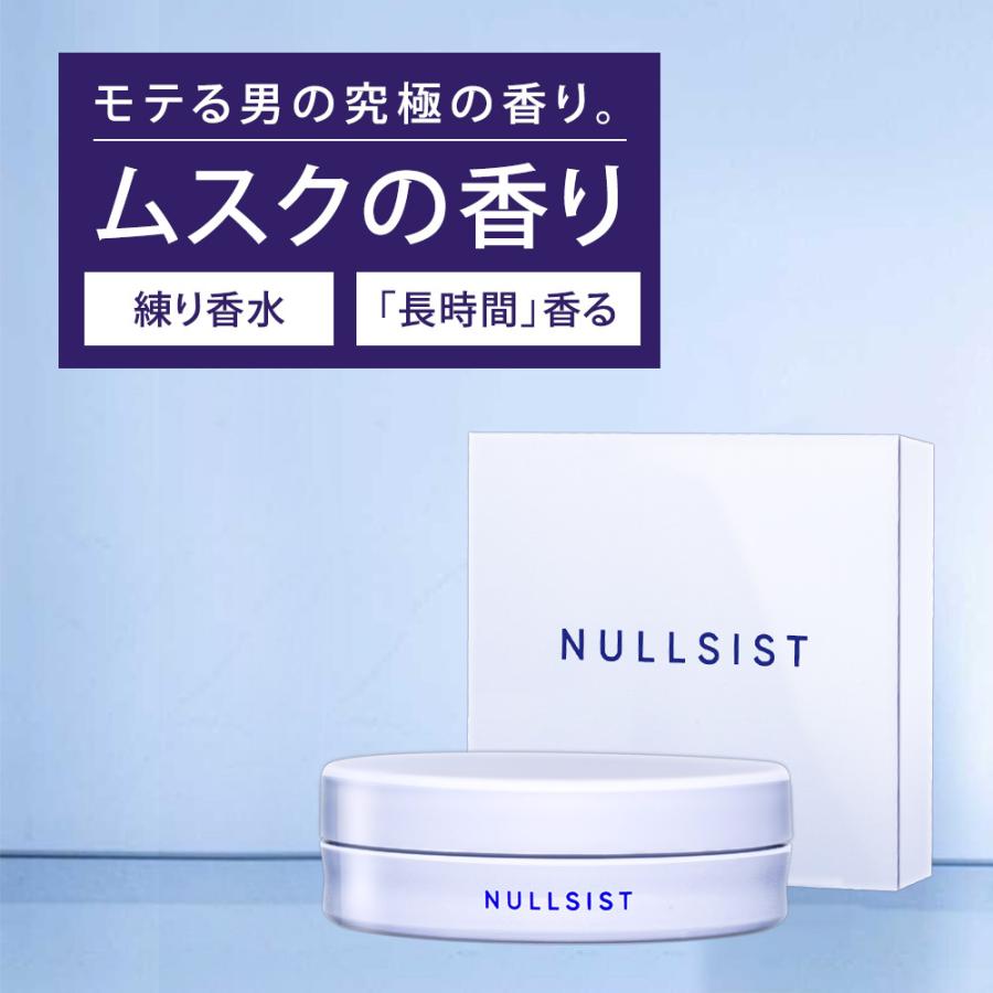 ラッピング不可 Nullsist 公式 練り香水 メンズ 16g 香水 フレグランスバーム フレグランスクリーム フレグランス クリーム バーム ムスク ホワイトムスク シトラス 父の日