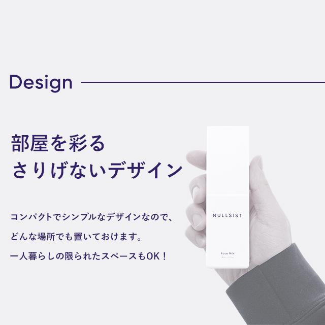 NULLSIST（ナルシスト） 公式 乳液 メンズ フェイスミルク 80ml 爆買