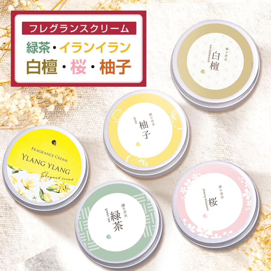 練り香水 イランイラン クリーム 35g フレグランスクリーム フェロモン 香水 お試し ボディークリーム フレグランスバーム 練香水 母の日 ギフト Beauty Cart Yahoo 店 通販 Paypayモール