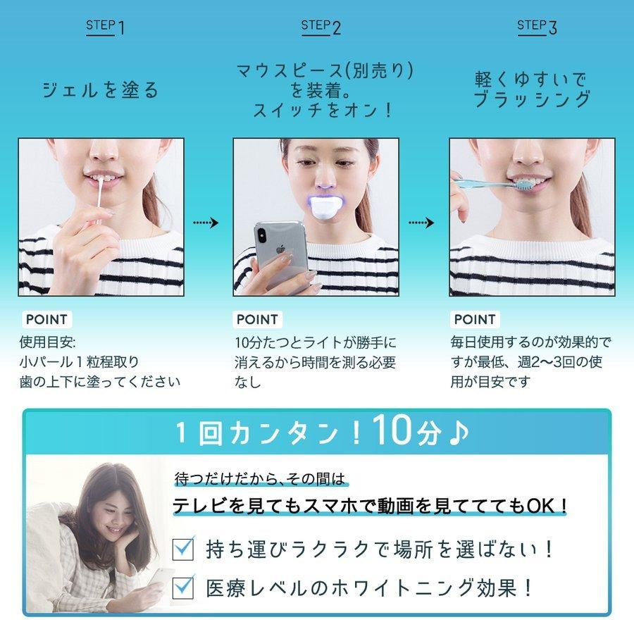 ホワイトニング ジェル 単品 歯 自宅 おすすめ スマホワイトプラス 歯磨き｜virginbeautyshop｜07