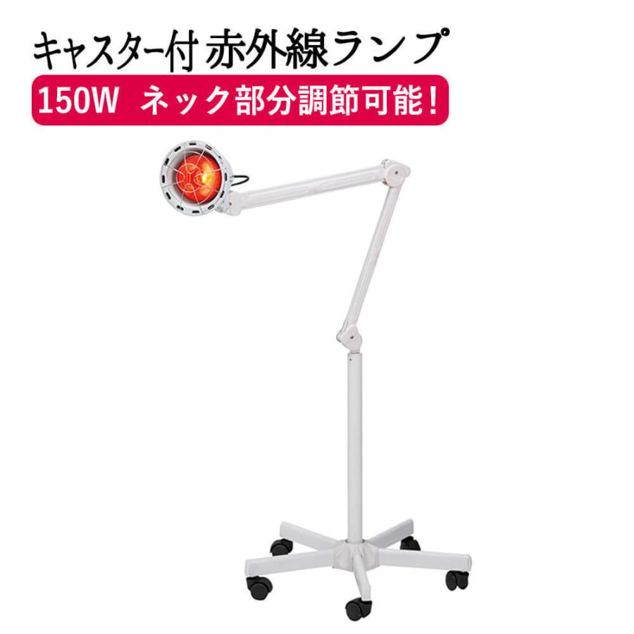 リニューアル 赤外線ランプ T 350 H 遠赤外線 赤外線 赤外線ランプ ライト ランプ T 350 H Beauty Cart Yahoo 店 通販 Yahoo ショッピング