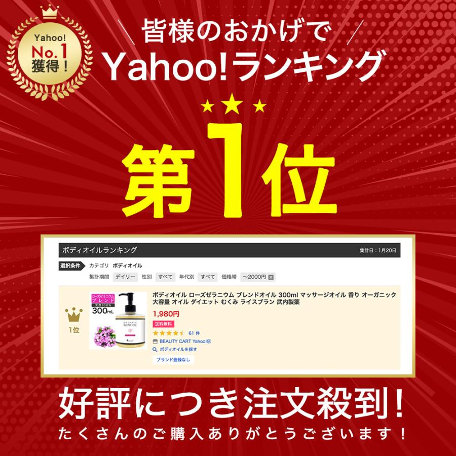 ボディオイル ローズゼラニウム ブレンドオイル 300ml マッサージオイル 香り ボタニカル 大容量 オイル ダイエット むくみ ライスブラン 武内製薬 :ta-bo-300-rg:BEAUTY CART Yahoo!店 - 通販 - Yahoo!ショッピング ボディオイル ローズゼラニウム ブレンドオイル 300ml マッサージオイル 香り ボタニカル 大容量 オイル ダイエット むくみ ライスブラン 武内製薬 :ta-bo-300-rg:BEAUTY CART Yahoo!店 - 通販 - Yahoo!ショッピング