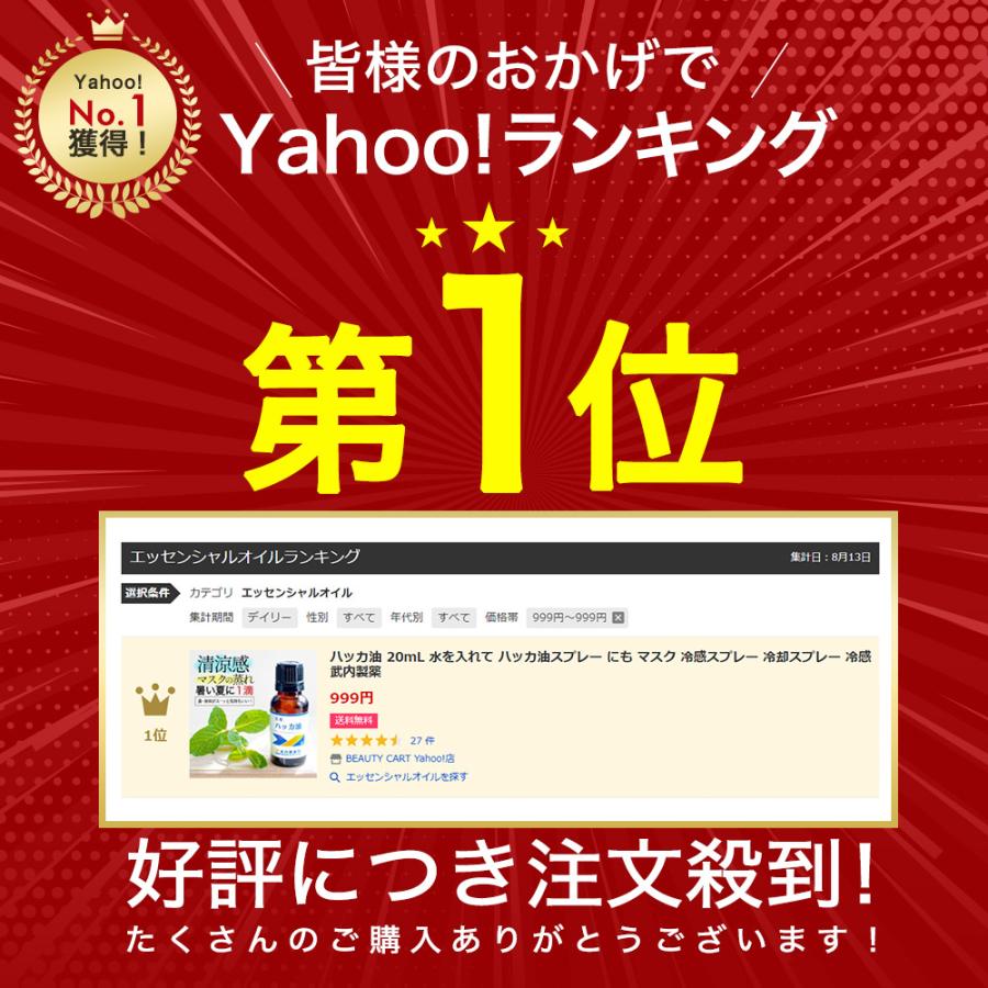 ハッカ油 ml 水を入れて ハッカ油スプレー 作り方 マスク 花粉症 花粉 対策 冷感 冷却 スプレー ドラッグストア 市販 武内製薬 Ta Hakka M Beauty Cart Yahoo 店 通販 Yahoo ショッピング