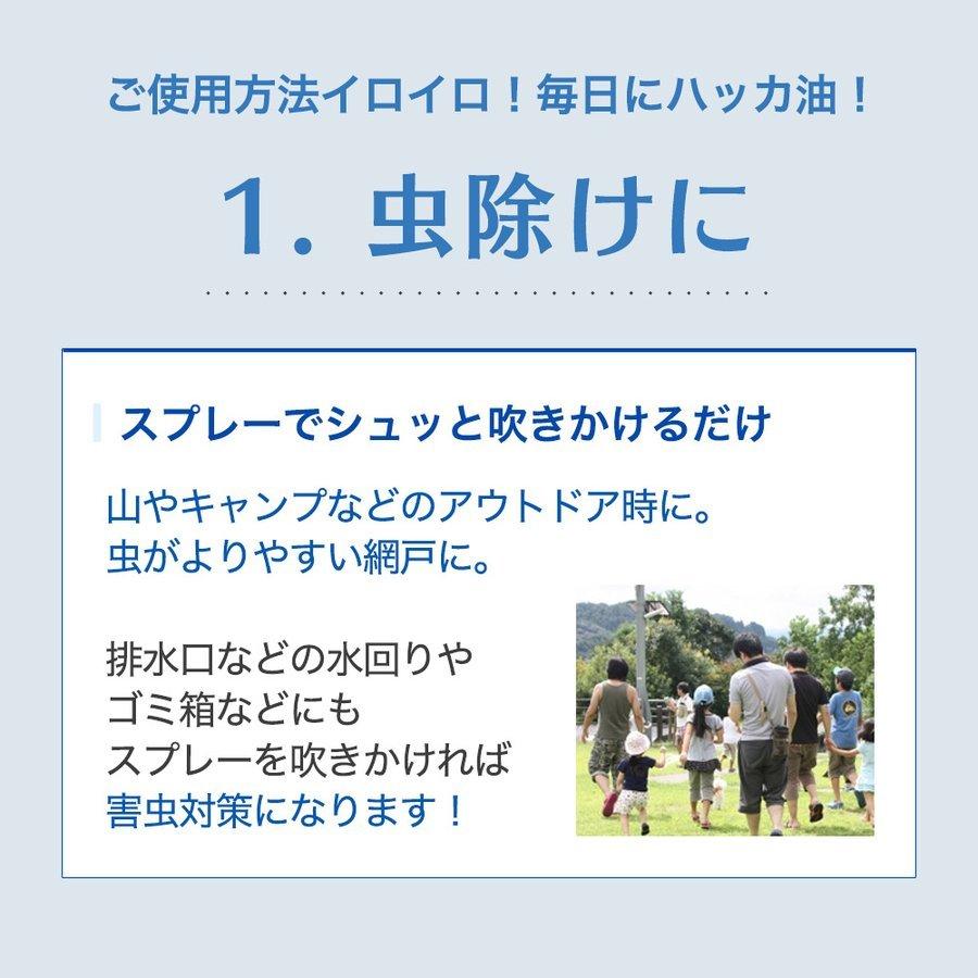 ハッカ油スプレー 50ml ハッカ ミント マスク メントール ハッカ油 冷感 冷却スプレー 花粉症 花粉 対策 虫除け｜virginbeautyshop｜08