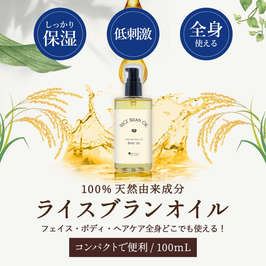 最大68%OFFクーポン ライスブランオイル 100ml 米油 マッサージオイル 米ぬか油 ライスオイル ライスブラン オイル 送料無料