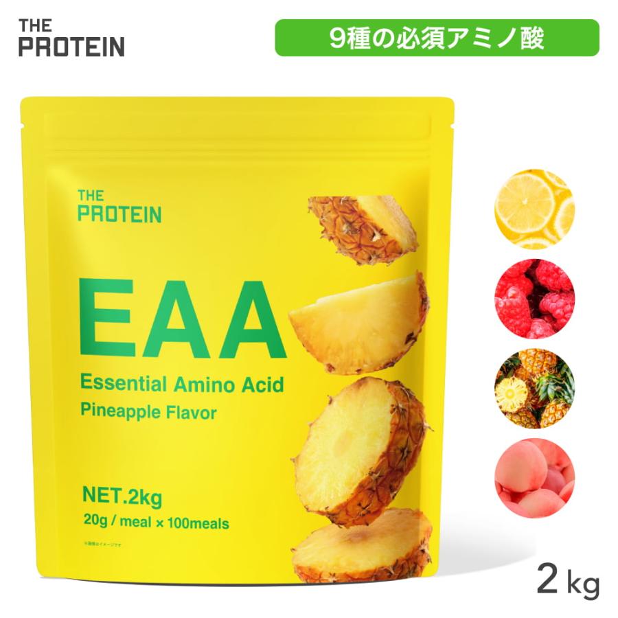 プロテイン　eaa bcaaなど THE PROTEIN（ザ プロテイン） EAA 2kg ザプロ 武内製薬 BCAA 美味しい