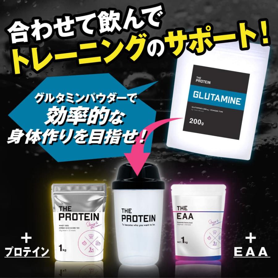 グルタミンパウダー 200g グルタミン ザプロ THE PROTEIN プロテイン EAA 男性 女性 ダイエット 筋トレ 美容 健康 サプリメント お試し 40食分｜virginbeautyshop｜15