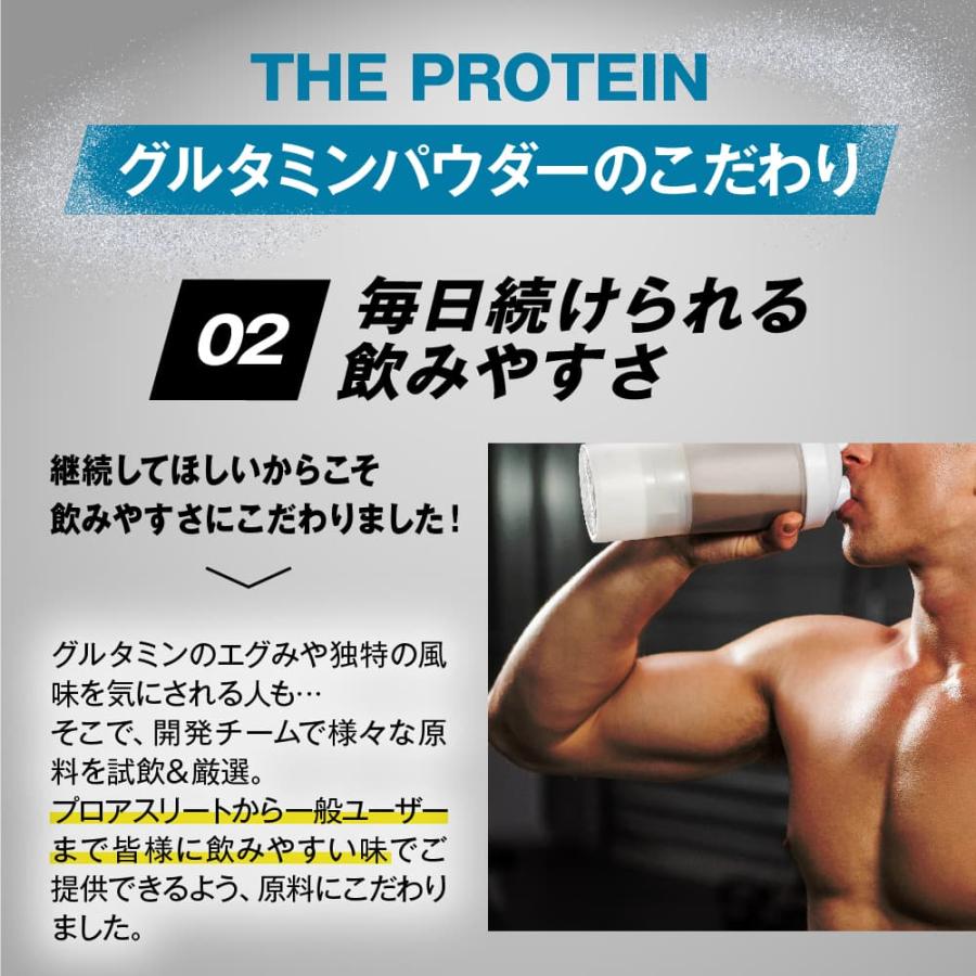 グルタミンパウダー 200g グルタミン ザプロ THE PROTEIN プロテイン EAA 男性 女性 ダイエット 筋トレ 美容 健康 サプリメント お試し 40食分｜virginbeautyshop｜08