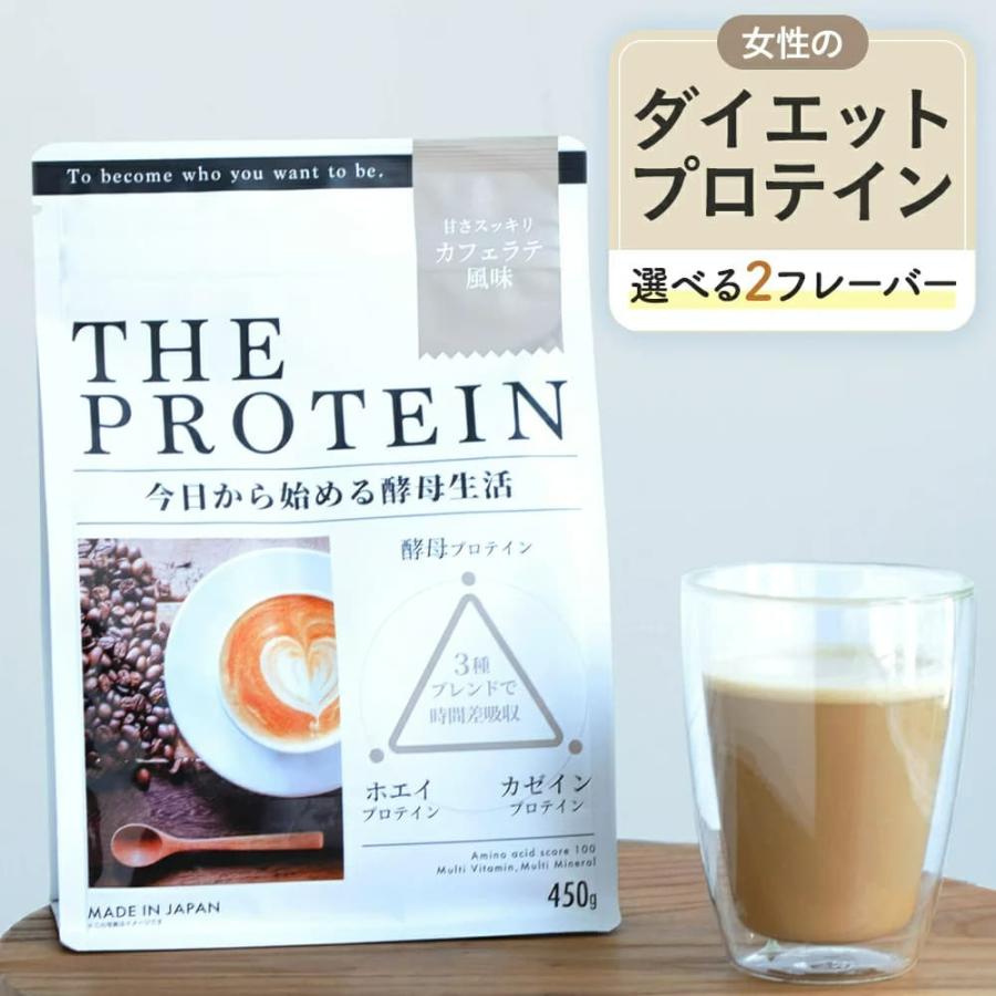 Sale 81 Off プロテイン 女性 450g 武内製薬 ザプロbeauty ホエイ 酵母 カゼイン ビタミン ミネラル 豊富 美味しい 高タンパク 低カロリー カフェラテ ストロベリー Cisama Sc Gov Br