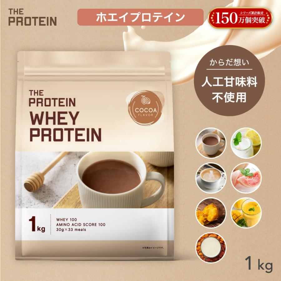 プロテイン 人工甘味料不使用 1kg ザプロ 武内製薬 ホエイ 女性 男性 ダイエット 低脂質 低糖質 ビタミン 高タンパク ステビア 甘すぎない 美味しい（Yahoo!・BEAUTY CART Yahoo!店）