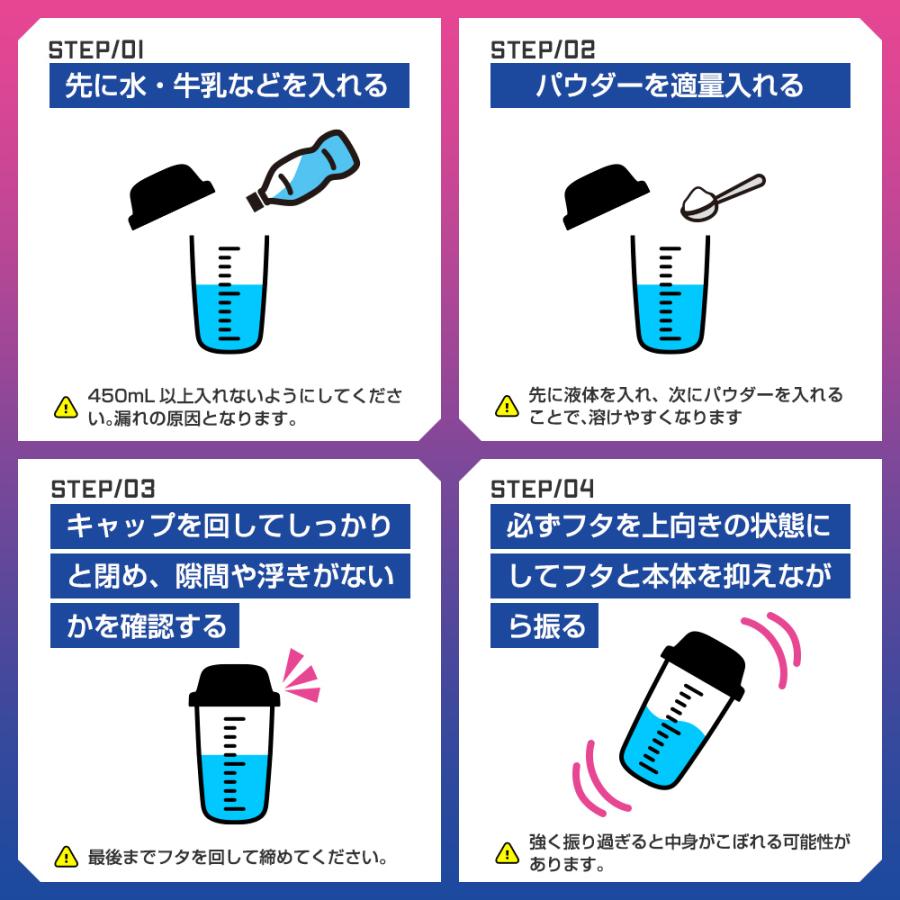 THE シェイカー 450mL プロテイン シェイカー カップ コップ シェイク 飲む用｜virginbeautyshop｜12