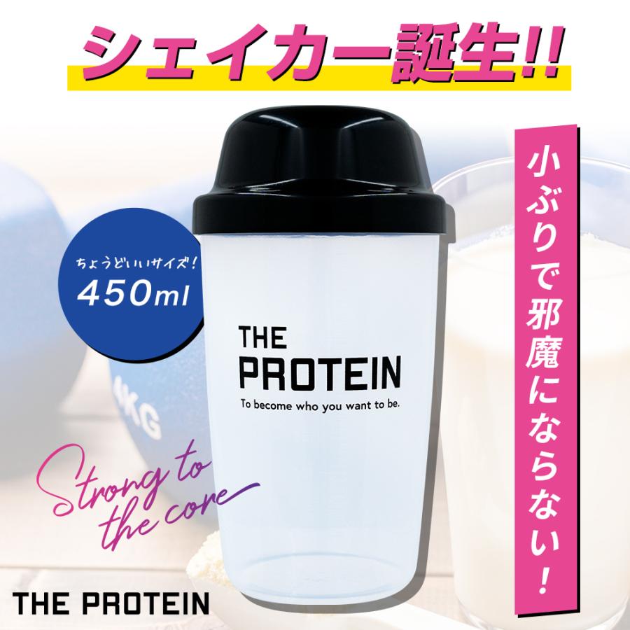 THE シェイカー 450mL プロテイン シェイカー カップ コップ シェイク 飲む用｜virginbeautyshop｜02