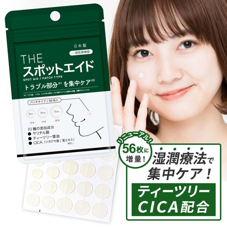 SALE／76%OFF】 貼るだけ簡単 ニキビケア 彡 ニキビバッチ ニキビパッチ