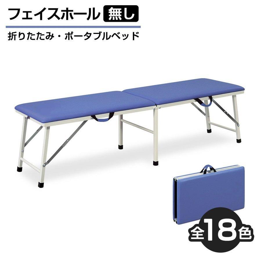 ポータブル カイロベッド スマートレイ 整体ベッド