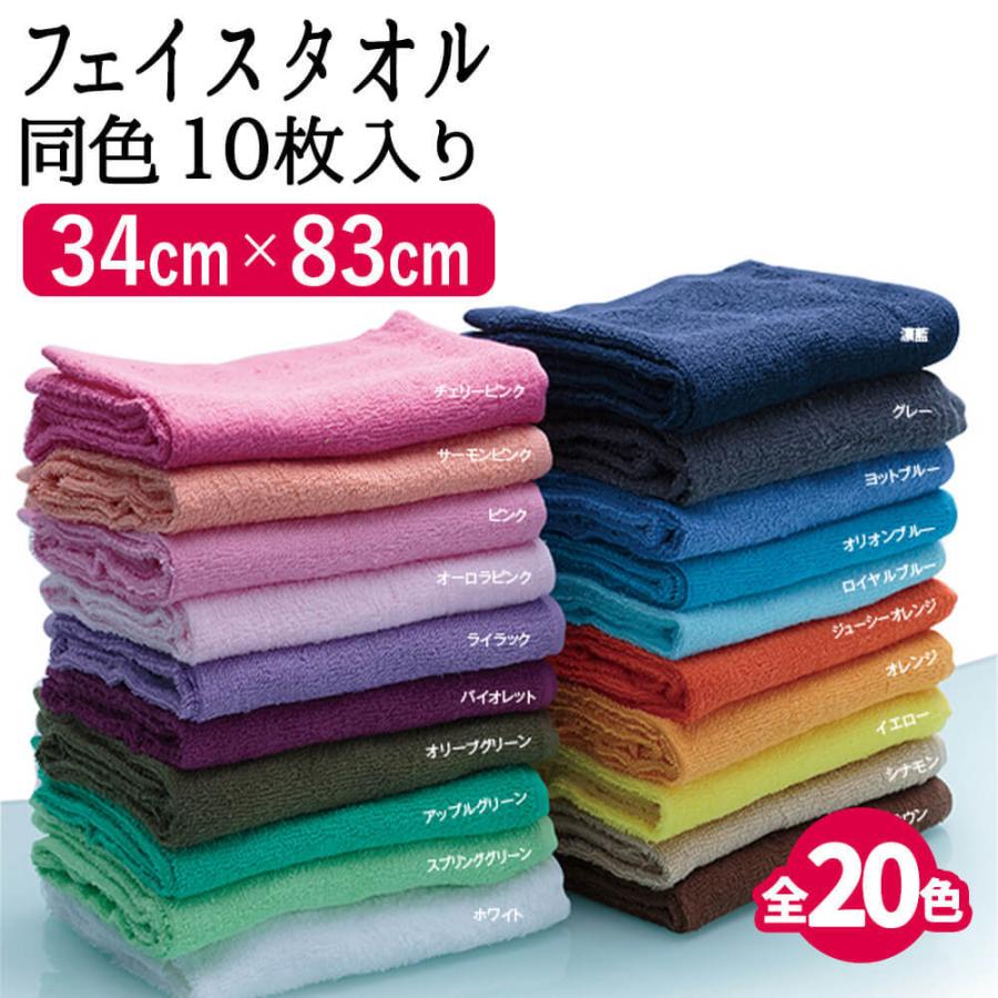 フェイスタオル まとめ買い 格安 0匁 同色10枚入 タオル 自宅用 サロン エステ 用品 業務用 Tf 002 Beauty Cart Yahoo 店 通販 Yahoo ショッピング