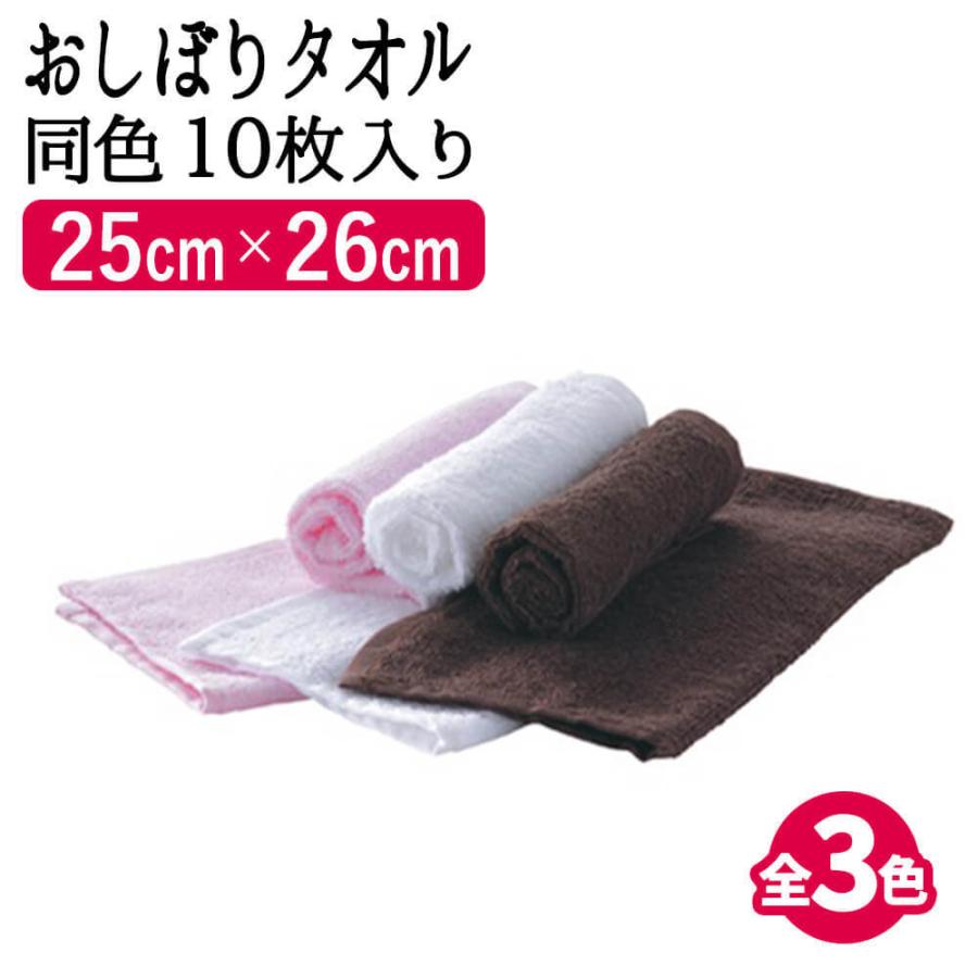 おしぼりタオル 10枚 おしぼり おしぼりタオル おしぼり タオル 業務用 To 001 Beauty Cart Yahoo 店 通販 Yahoo ショッピング