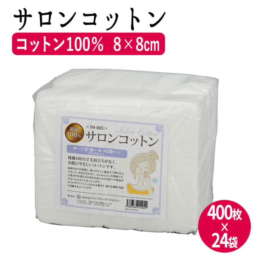 まとめ買いサロンコットン 8 8cm 500g 24袋 ケース販売 コットン 木綿 Yh 005 Beauty Cart Yahoo 店 通販 Yahoo ショッピング