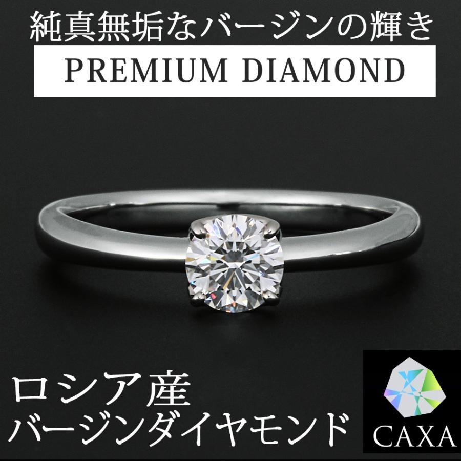 天然ダイヤモンドエンゲージリング鉱山直結 バージンダイヤモンド  鑑定機関-中央宝石研究所 リュボーフィ〜愛〜 Pt950ハード 送料無料 | 