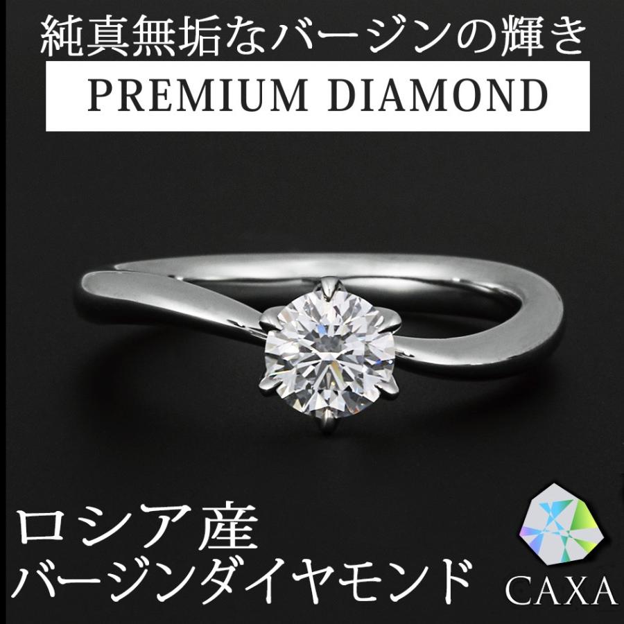 天然ダイヤモンドエンゲージリング鉱山直結 バージンダイヤモンド 鑑定機関-中央宝石研究所 ジェラーニエ〜願い〜II Pt950ハード 送料無料 | 