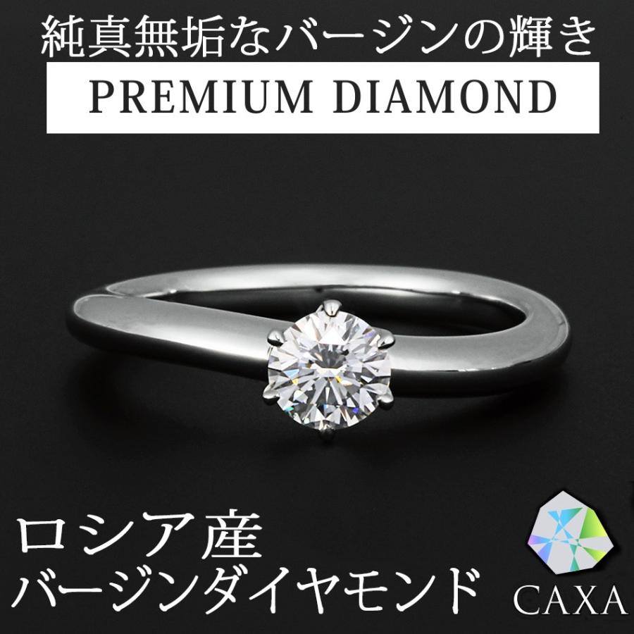 天然ダイヤモンドエンゲージリング鉱山直結 バージンダイヤモンド 鑑定機関-中央宝石研究所 カローナ〜王冠〜 Pt950ハード 送料無料 | 