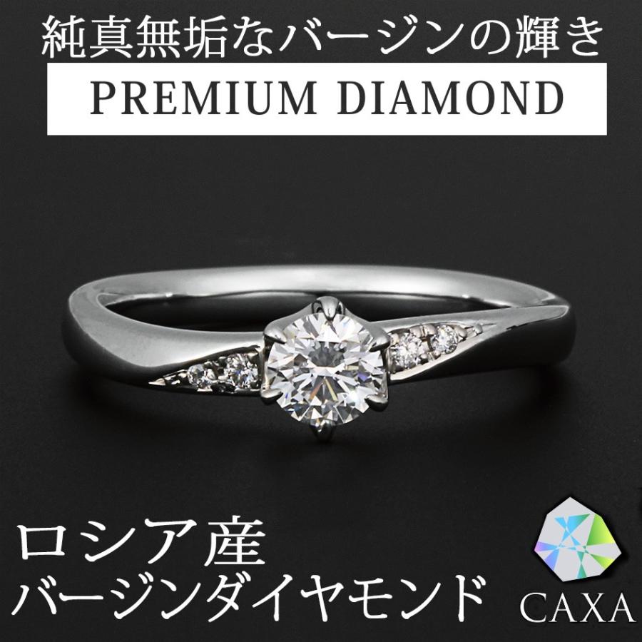 天然ダイヤモンドエンゲージリング鉱山直結 バージンダイヤモンド  鑑定機関-中央宝石研究所 ガルモーニャ〜調和〜 Pt950ハード 送料無料 | 