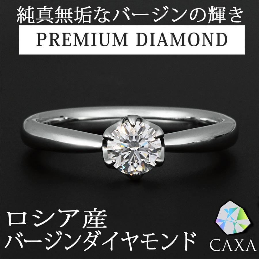 天然ダイヤモンドエンゲージリング鉱山直結 バージンダイヤモンド 鑑定機関-中央宝石研究所 ナチャーラ〜始まり〜 Pt950ハード 送料無料 | 
