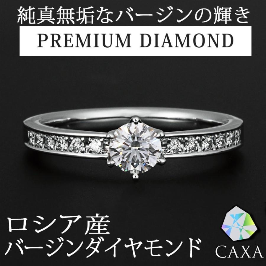 天然ダイヤモンドエンゲージリング鉱山直結 バージンダイヤモンド 鑑定機関-中央宝石研究所 アバジャーニエ〜憧れ〜 Pt950ハード | 