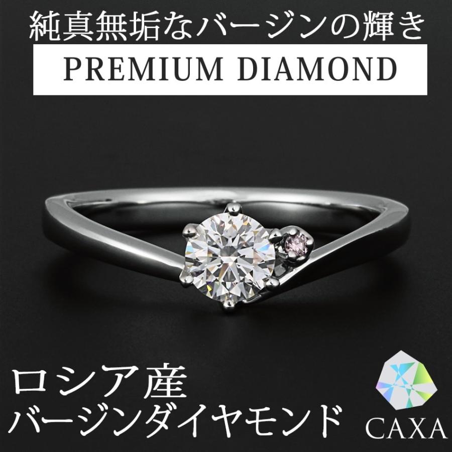 天然ダイヤモンドエンゲージリング鉱山直結 バージンダイヤモンド 鑑定機関-中央宝石研究所 ドゥシャー〜心〜 Pt950ハード | 