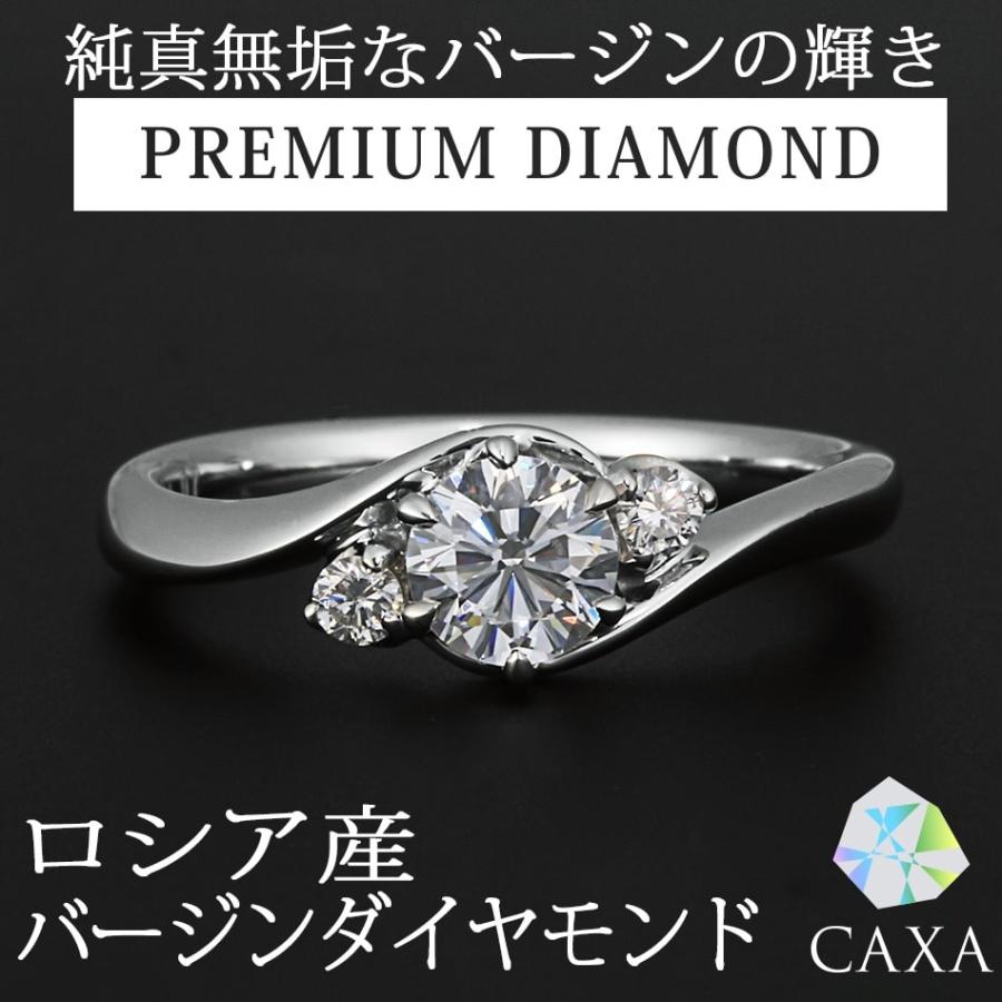 天然ダイヤモンドエンゲージリング鉱山直結 バージンダイヤモンド 鑑定機関-中央宝石研究所 メチター〜夢〜 Pt950ハード< | 